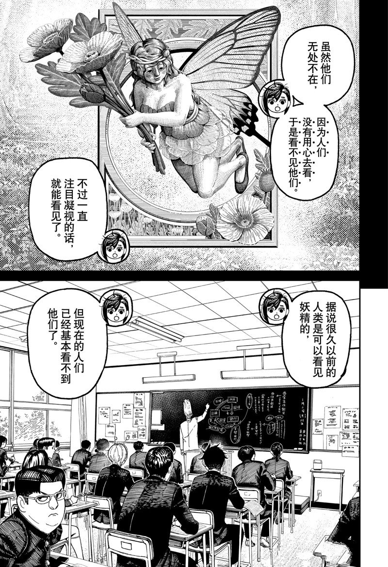 第166话