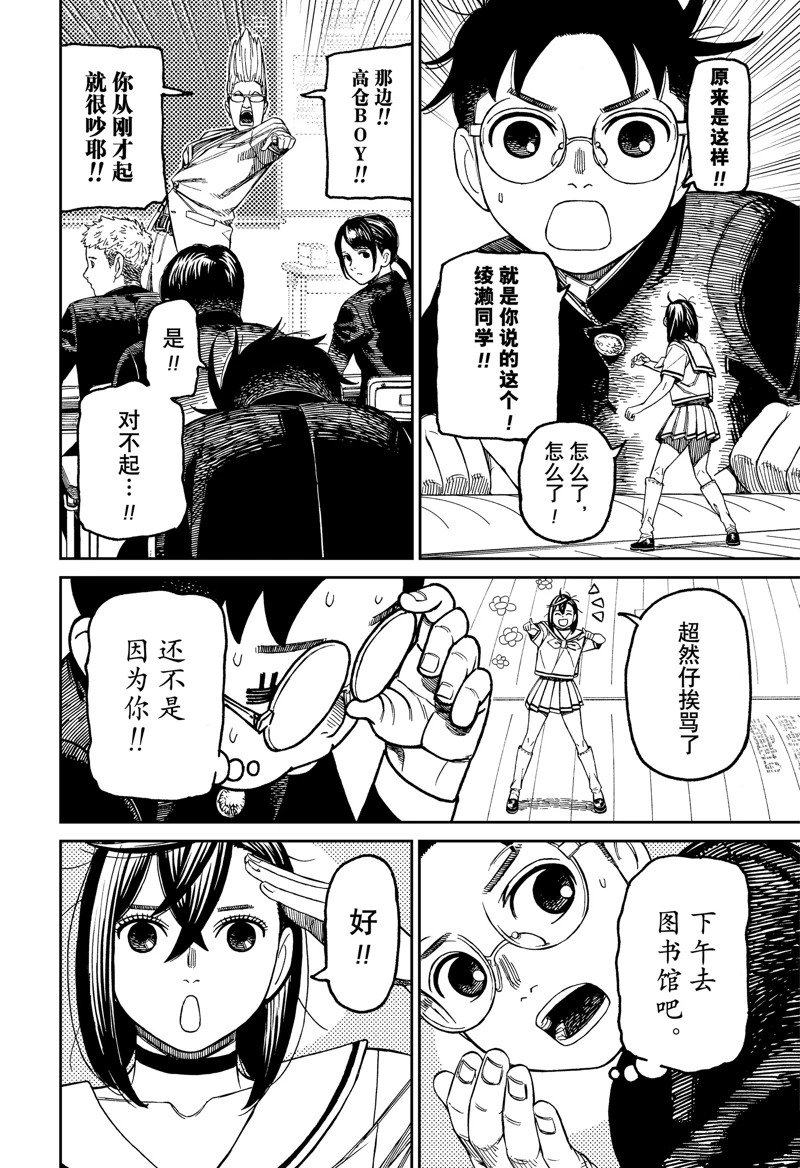 第166话