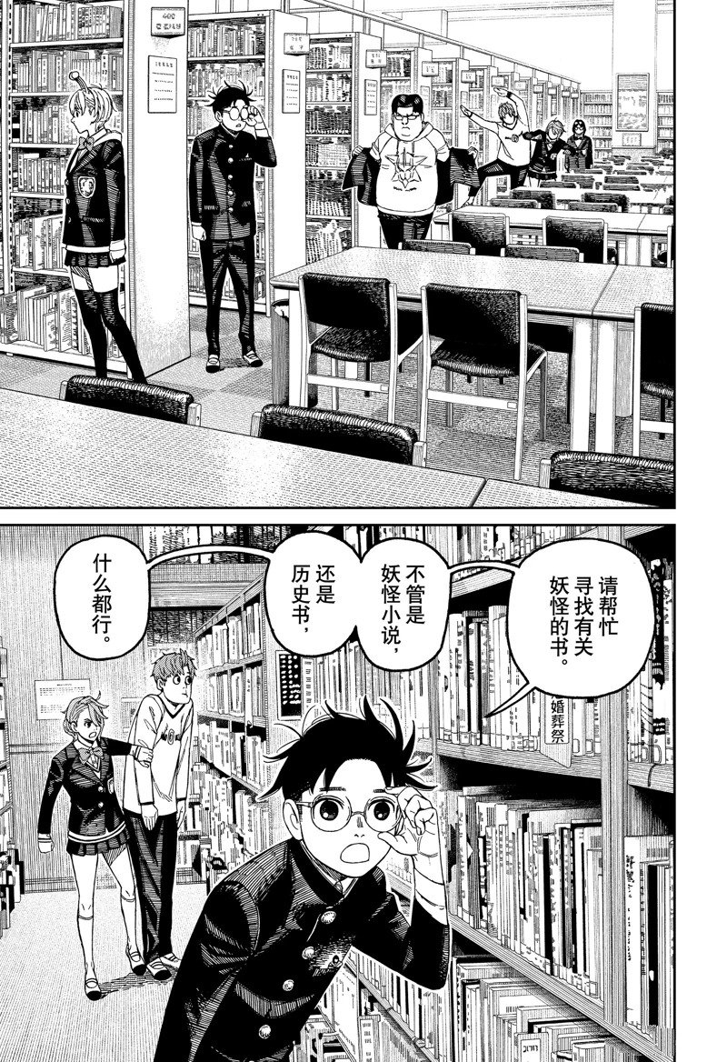 第166话