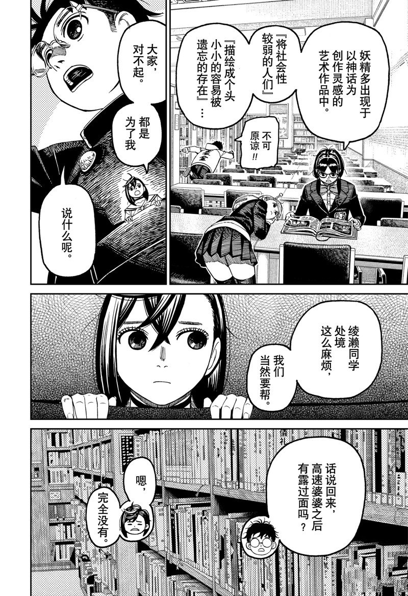 第166话