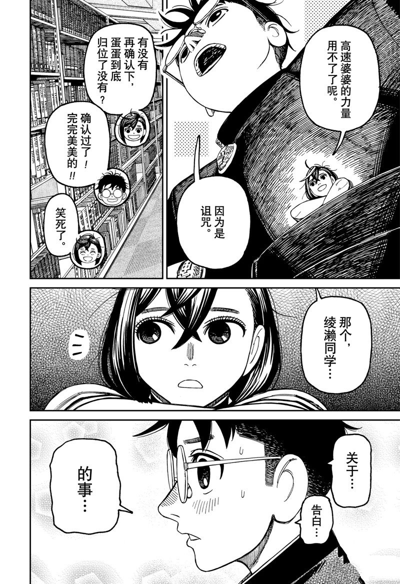 第166话