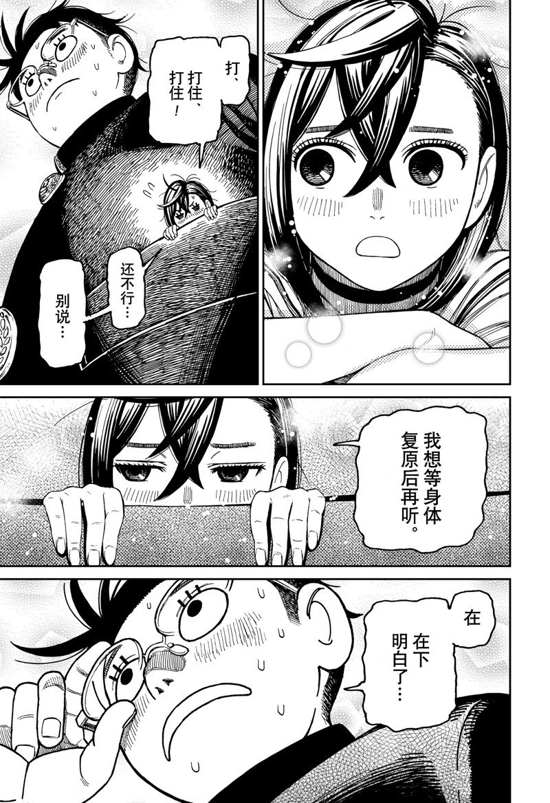 第166话