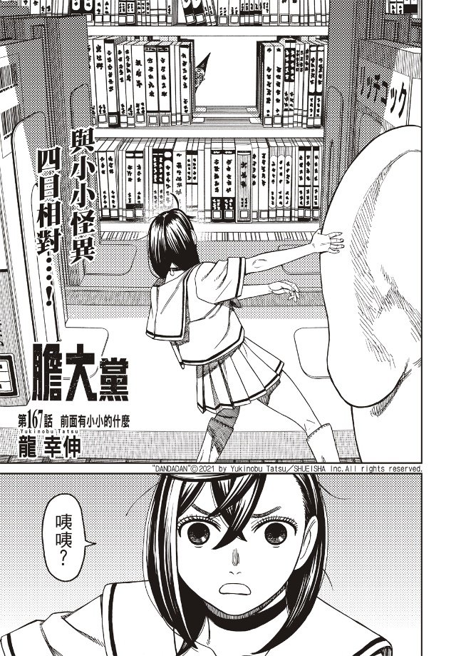 第167话