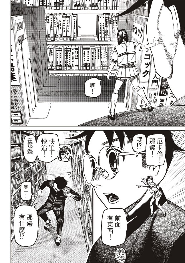 第167话