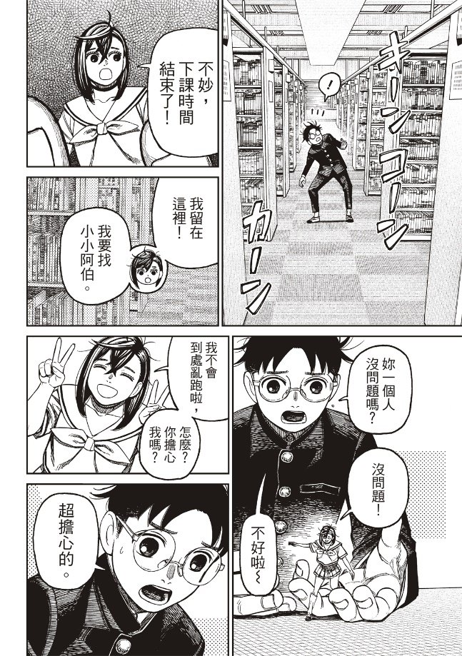 第167话