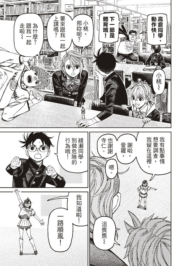 第167话