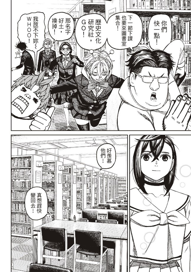 第167话