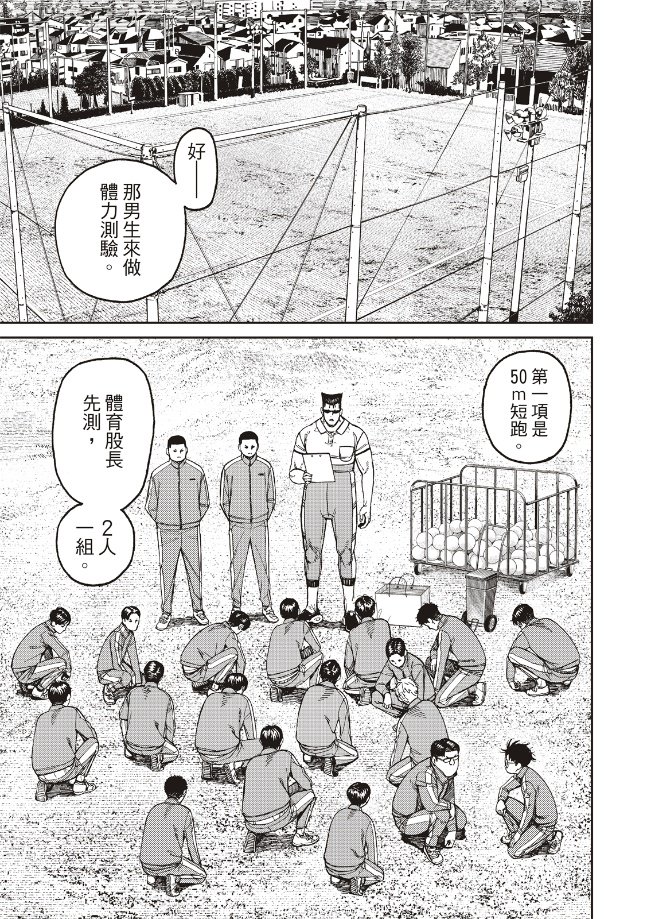 第167话