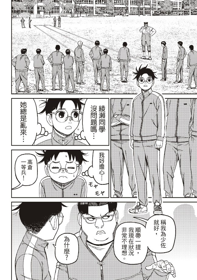 第167话