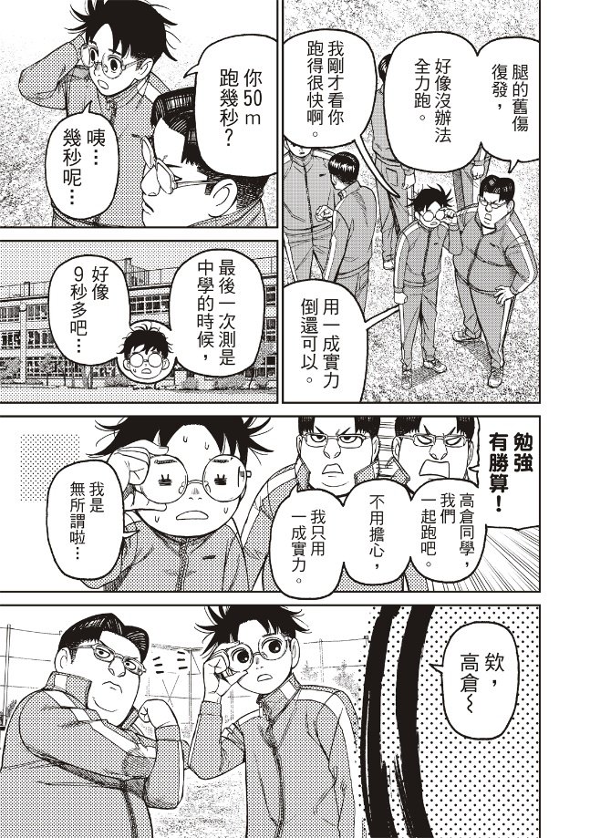 第167话