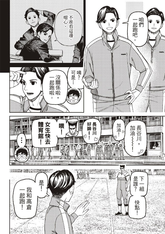 第167话