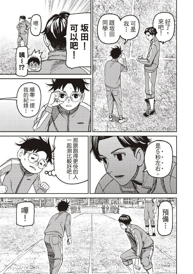 第167话