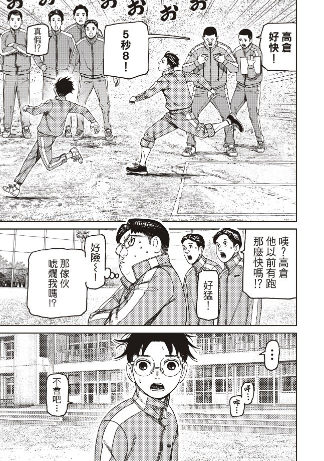 第167话