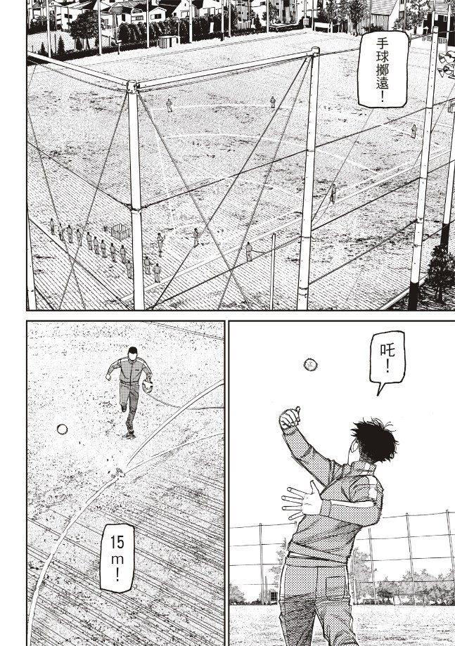 第167话