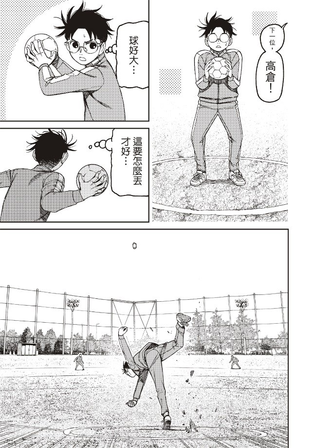 第167话