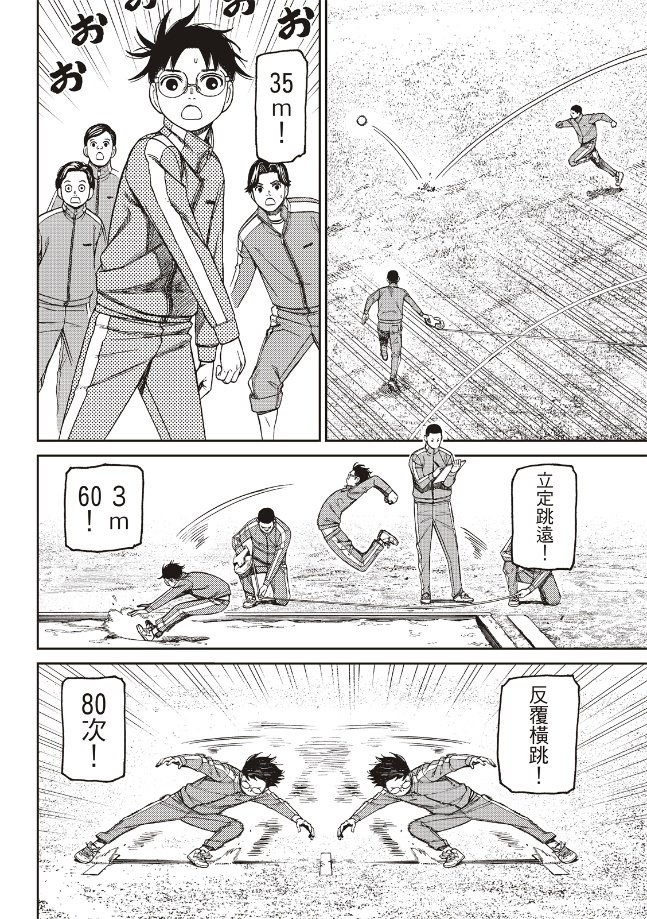 第167话