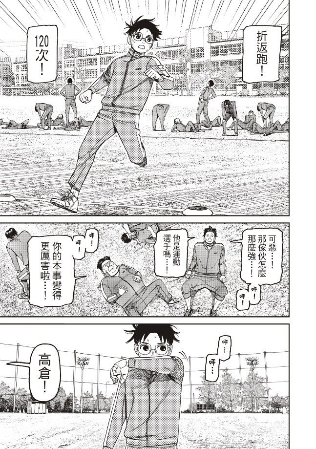第167话