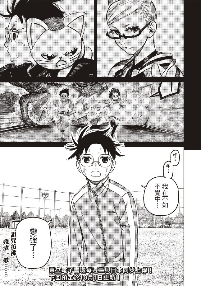 第167话