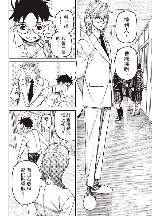 第169话