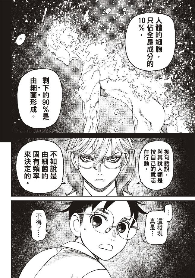 第169话