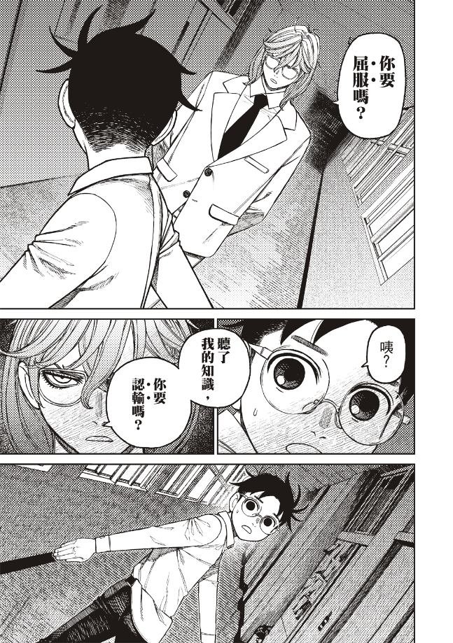 第169话