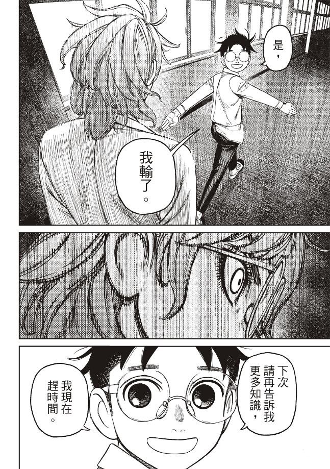 第169话