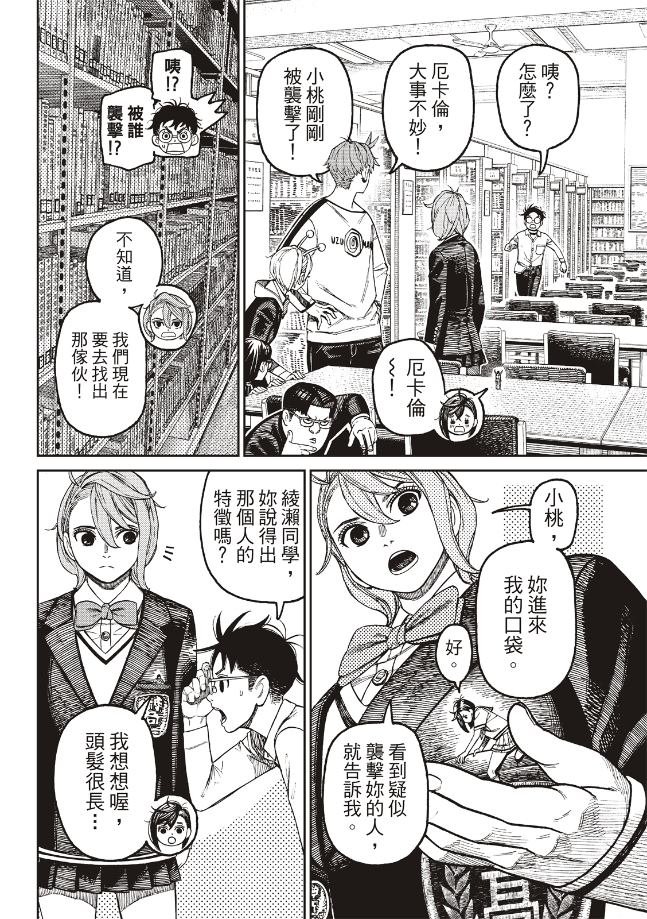第169话