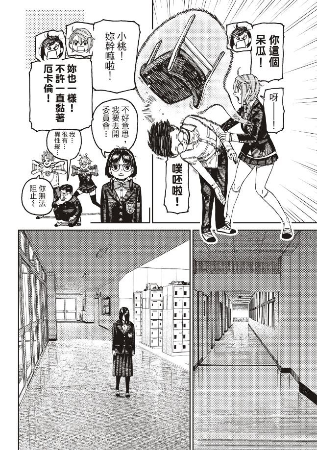 第169话