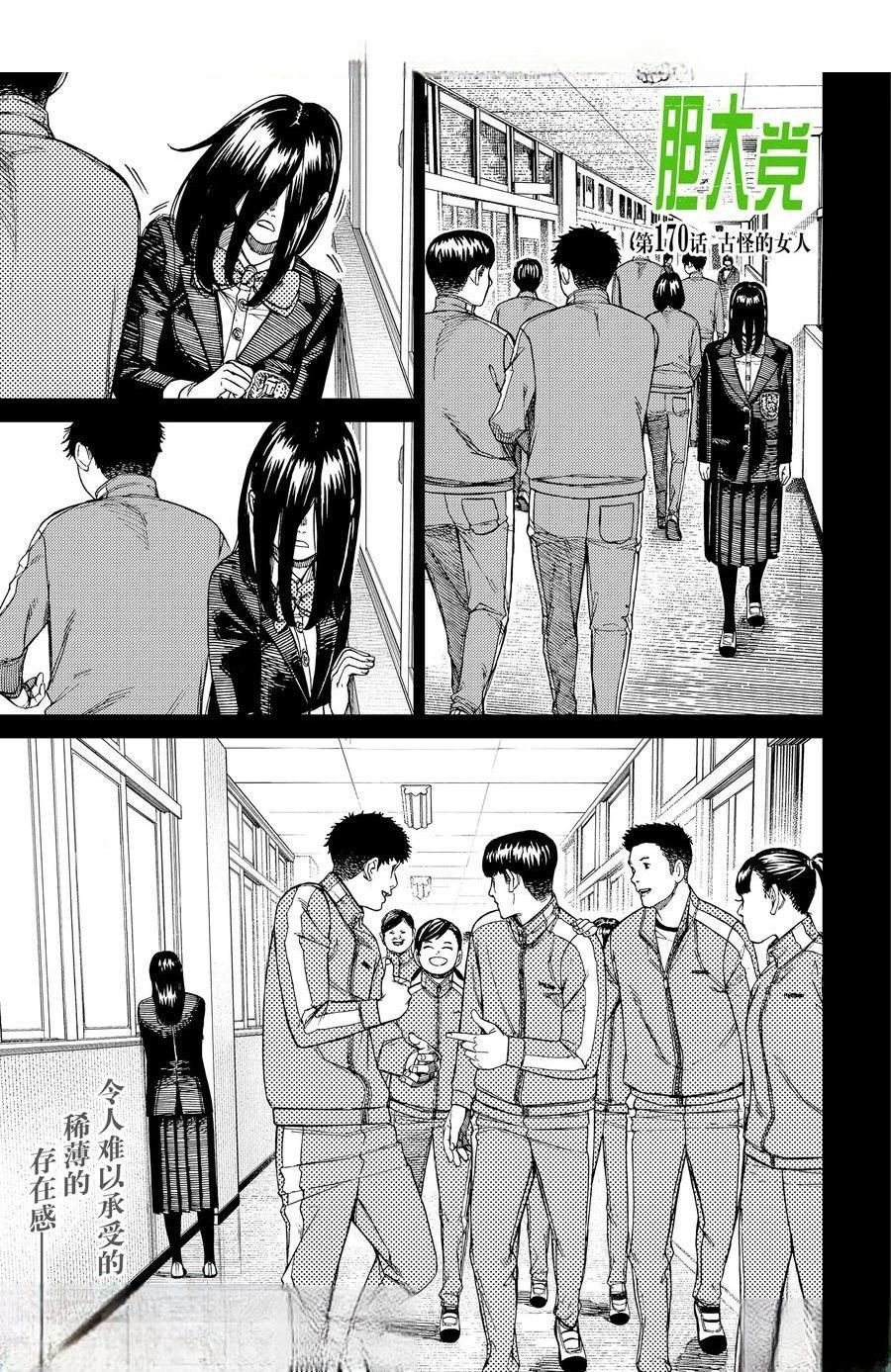 第170话