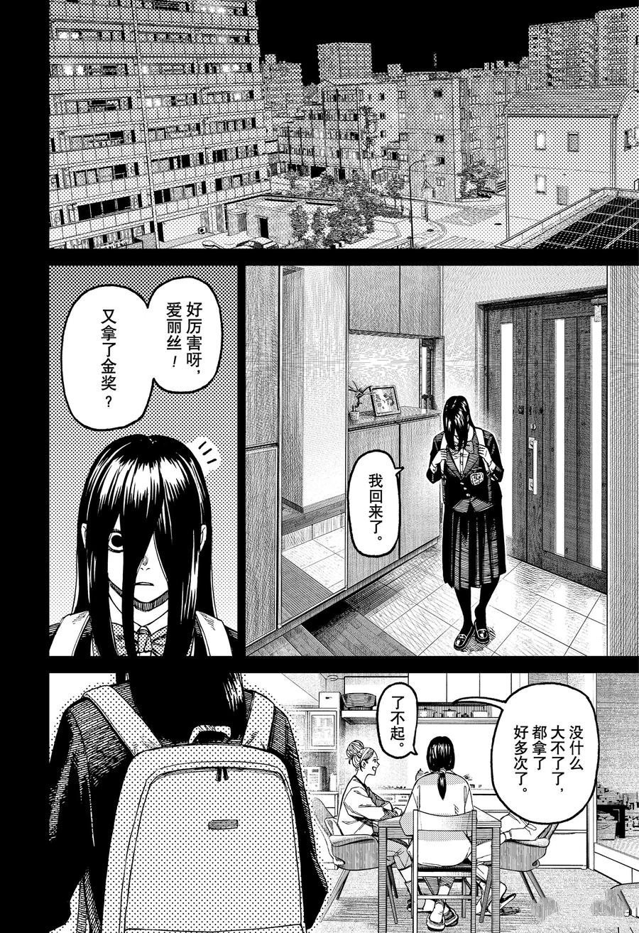 第170话