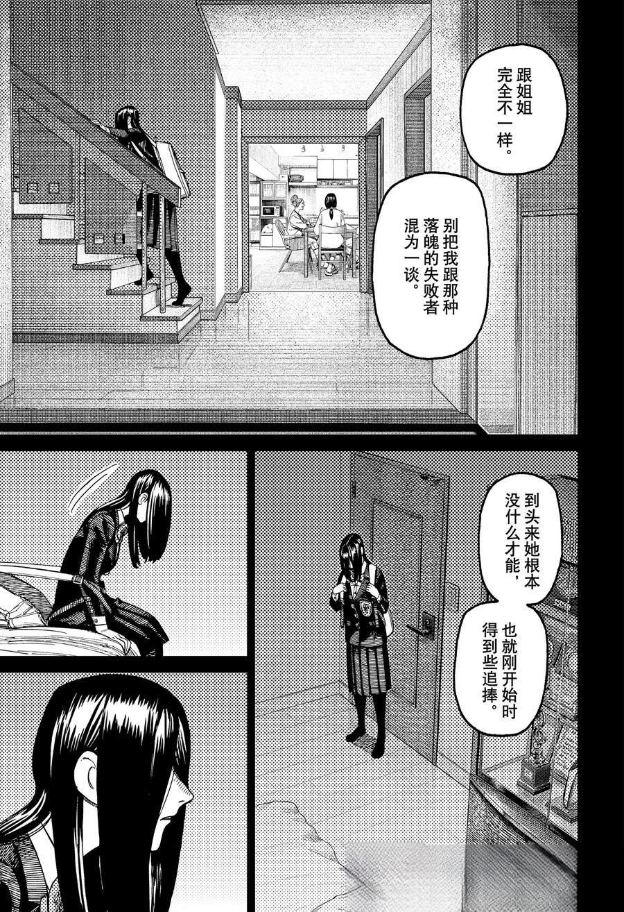 第170话