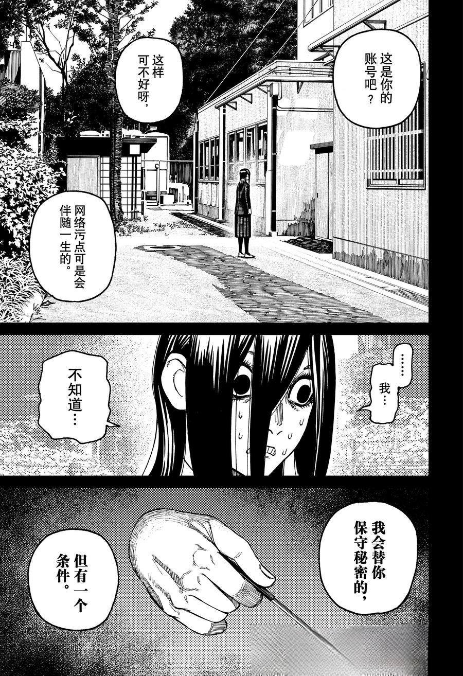 第170话