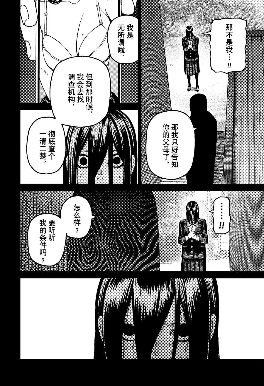 第170话