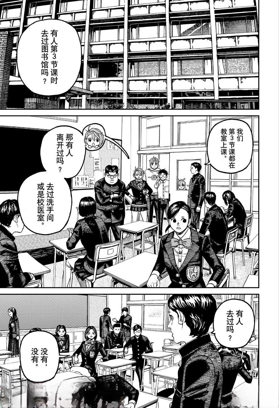 第170话