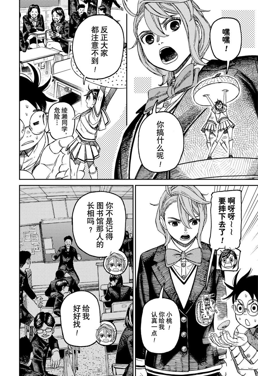 第170话