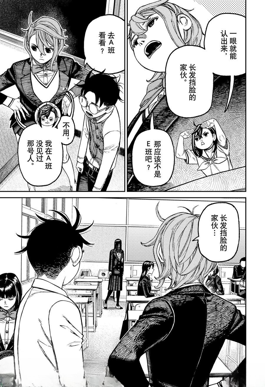 第170话
