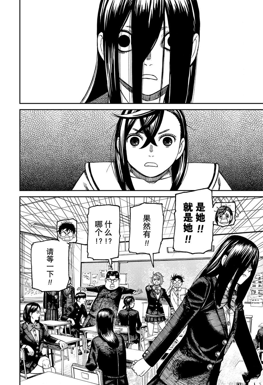 第170话