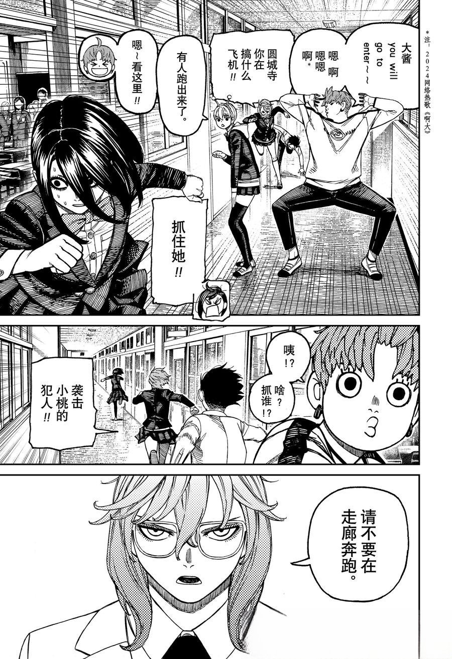 第170话
