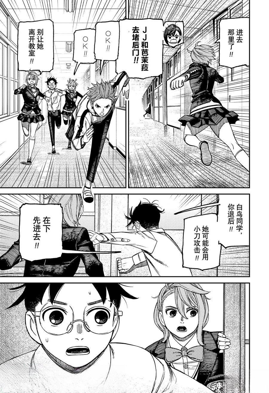 第170话