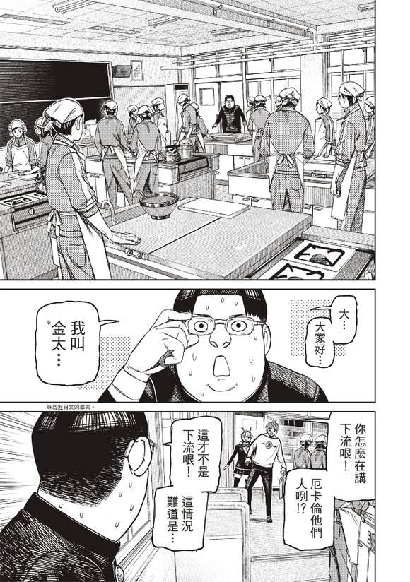 第171话