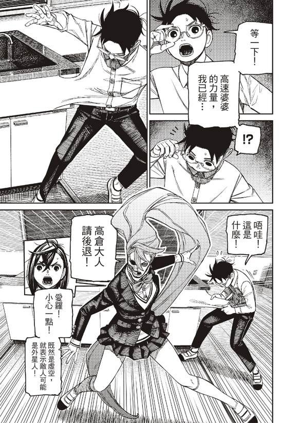 第171话
