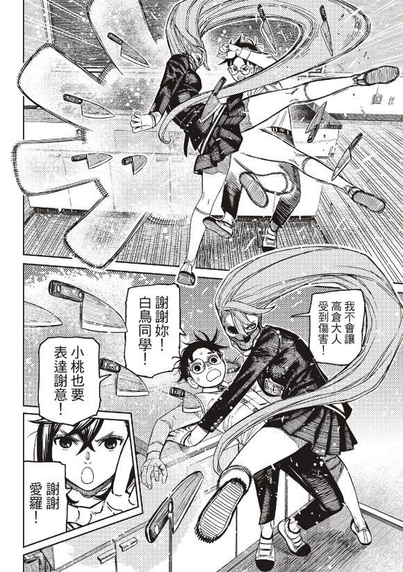 第171话