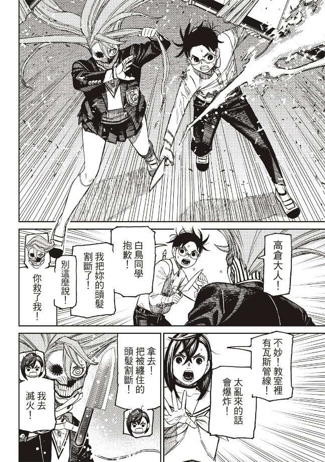 第172话