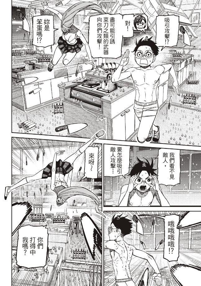 第172话