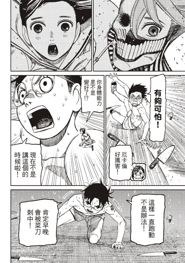 第172话