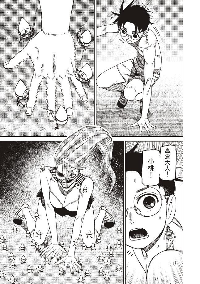第172话