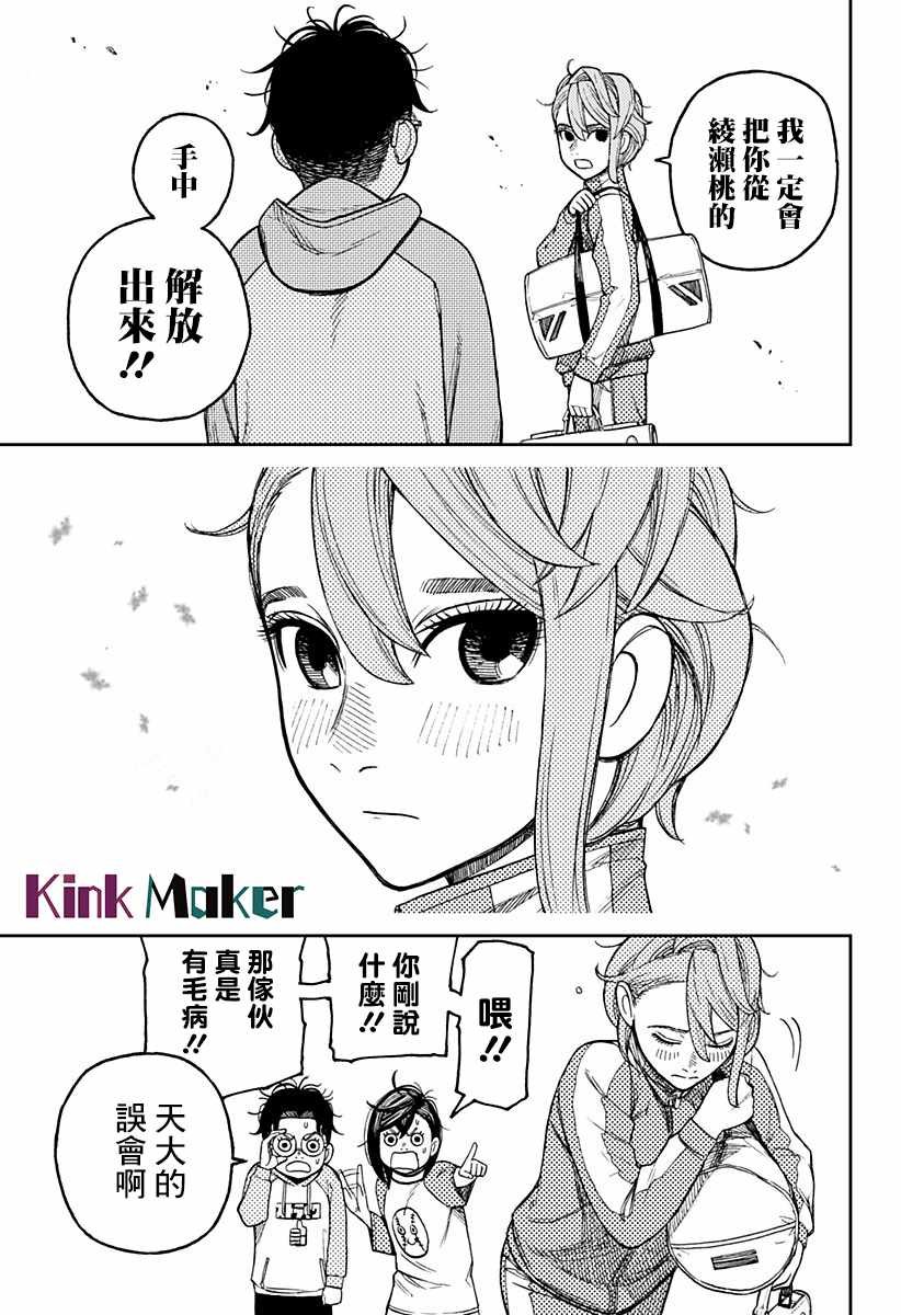 第18话