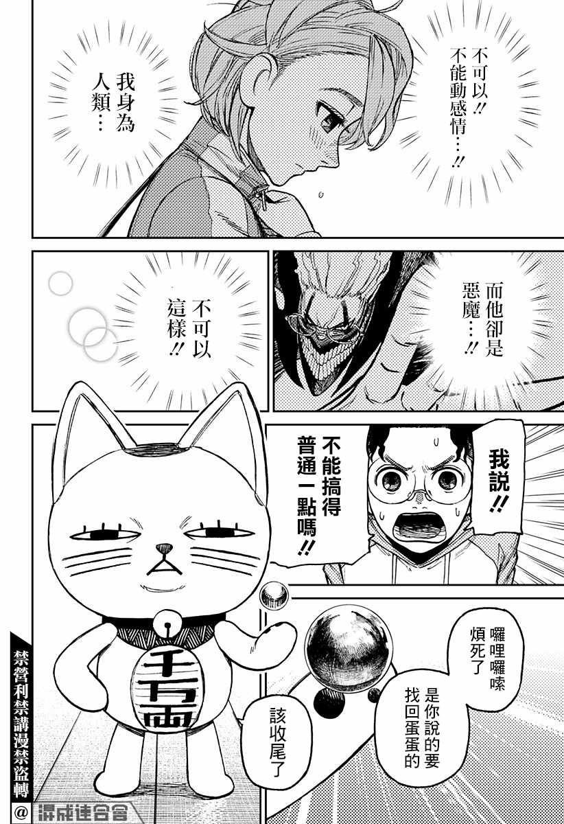 第18话