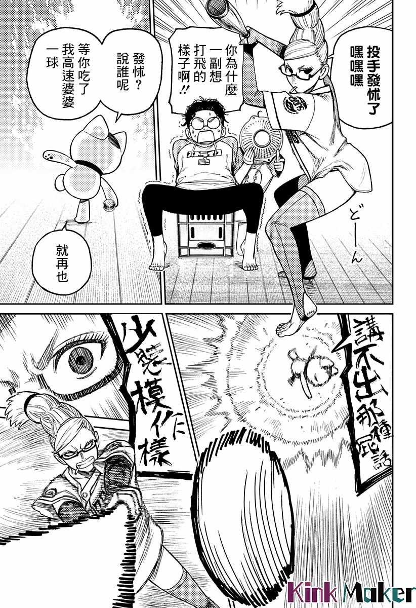 第18话