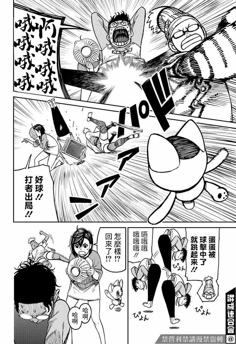 第18话